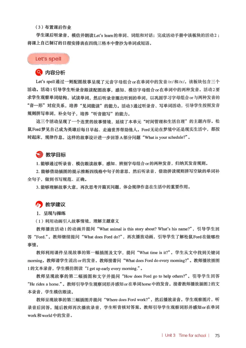 四下教师用shu_4下-新英语人教PEP版（2026持续更新）