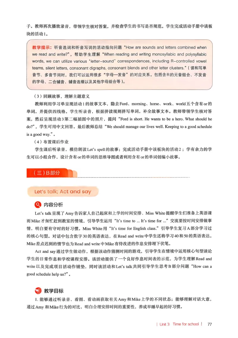 四下教师用shu_4下-新英语人教PEP版（2026持续更新）