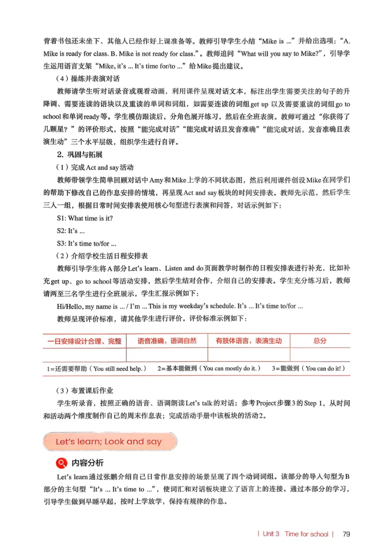 四下教师用shu_4下-新英语人教PEP版（2026持续更新）