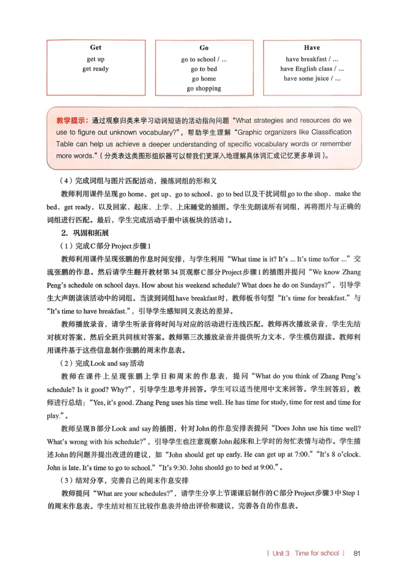 四下教师用shu_4下-新英语人教PEP版（2026持续更新）