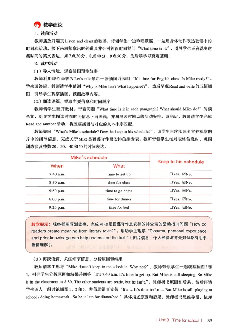 四下教师用shu_4下-新英语人教PEP版（2026持续更新）