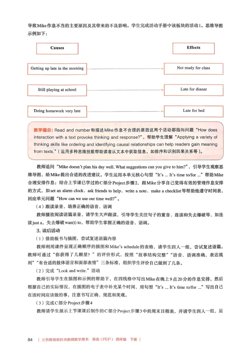 四下教师用shu_4下-新英语人教PEP版（2026持续更新）