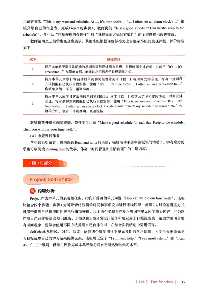 四下教师用shu_4下-新英语人教PEP版（2026持续更新）