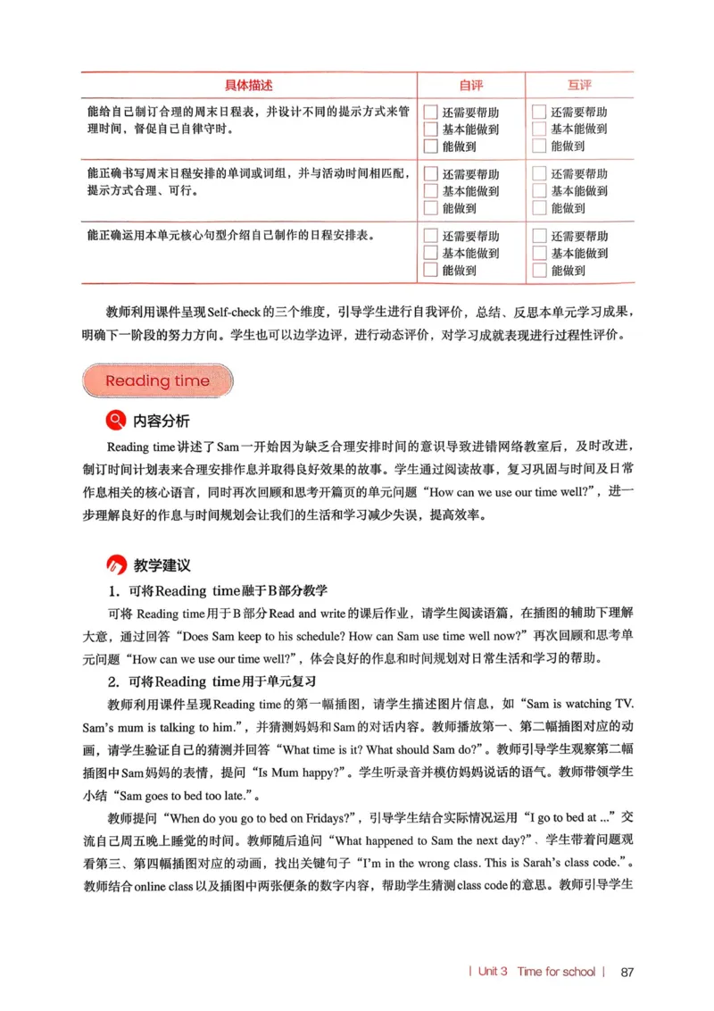 四下教师用shu_4下-新英语人教PEP版（2026持续更新）