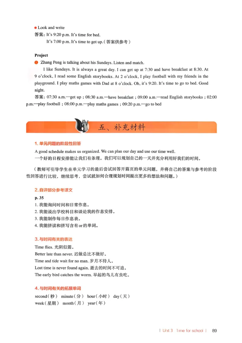 四下教师用shu_4下-新英语人教PEP版（2026持续更新）