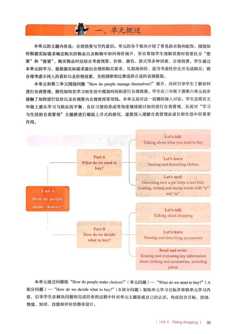 四下教师用shu_4下-新英语人教PEP版（2026持续更新）