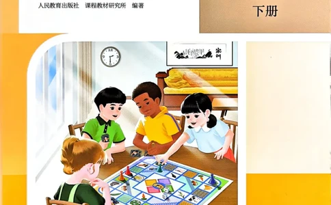 四下教师用shu_4下-新英语人教PEP版（2026持续更新）