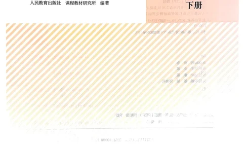 四下教师用shu_4下-新英语人教PEP版（2026持续更新）