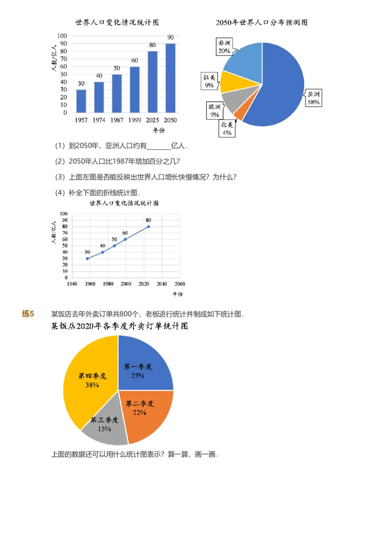 提取自备授课-备课页_《爱学习》小学初中数学和奥数资料_高斯数学爱学习课件_11苏教小学能力提高_高斯爱学习小学数学能力提高pdf（苏教版）_2022春爱学习数学6阶能力提高（苏教版）