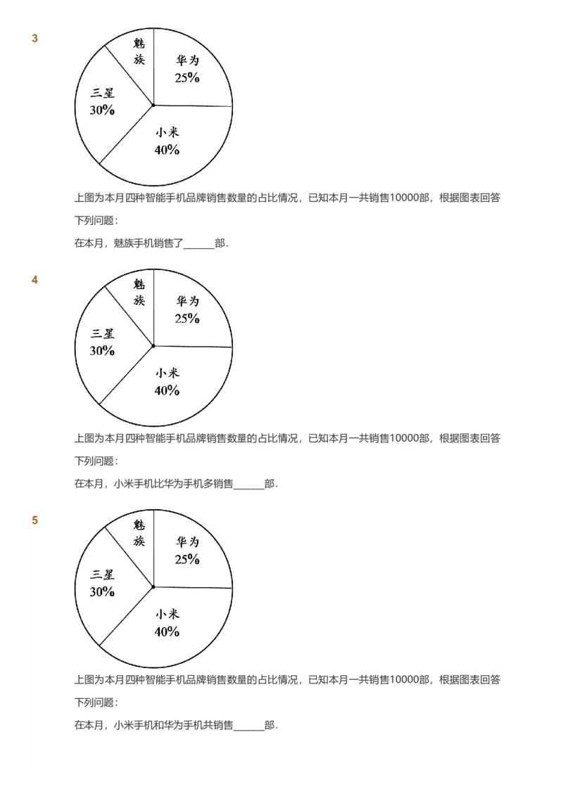 提取自备授课-备课页_《爱学习》小学初中数学和奥数资料_高斯数学爱学习课件_11苏教小学能力提高_高斯爱学习小学数学能力提高pdf（苏教版）_2022春爱学习数学6阶能力提高（苏教版）