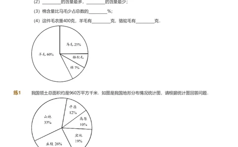 提取自备授课-备课页_《爱学习》小学初中数学和奥数资料_高斯数学爱学习课件_11苏教小学能力提高_高斯爱学习小学数学能力提高pdf（苏教版）_2022春爱学习数学6阶能力提高（苏教版）