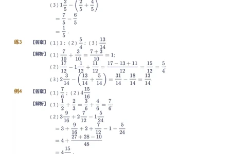 课本+自我巩固+课堂落实（答案）_《爱学习》小学初中数学和奥数资料_高斯数学爱学习课件_3奥数思维突破_高斯爱学习思维突破奥数1-6阶四季版56年级_5年级思维突破春秋寒暑课件