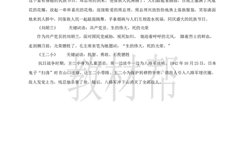 教学设计第六单元大单元设计《伟人故事我来讲》_25秋《教材帮练习帮》系列_2026版小学《教材帮整书课件》1-6年级上册（语文）（人教版）_二上