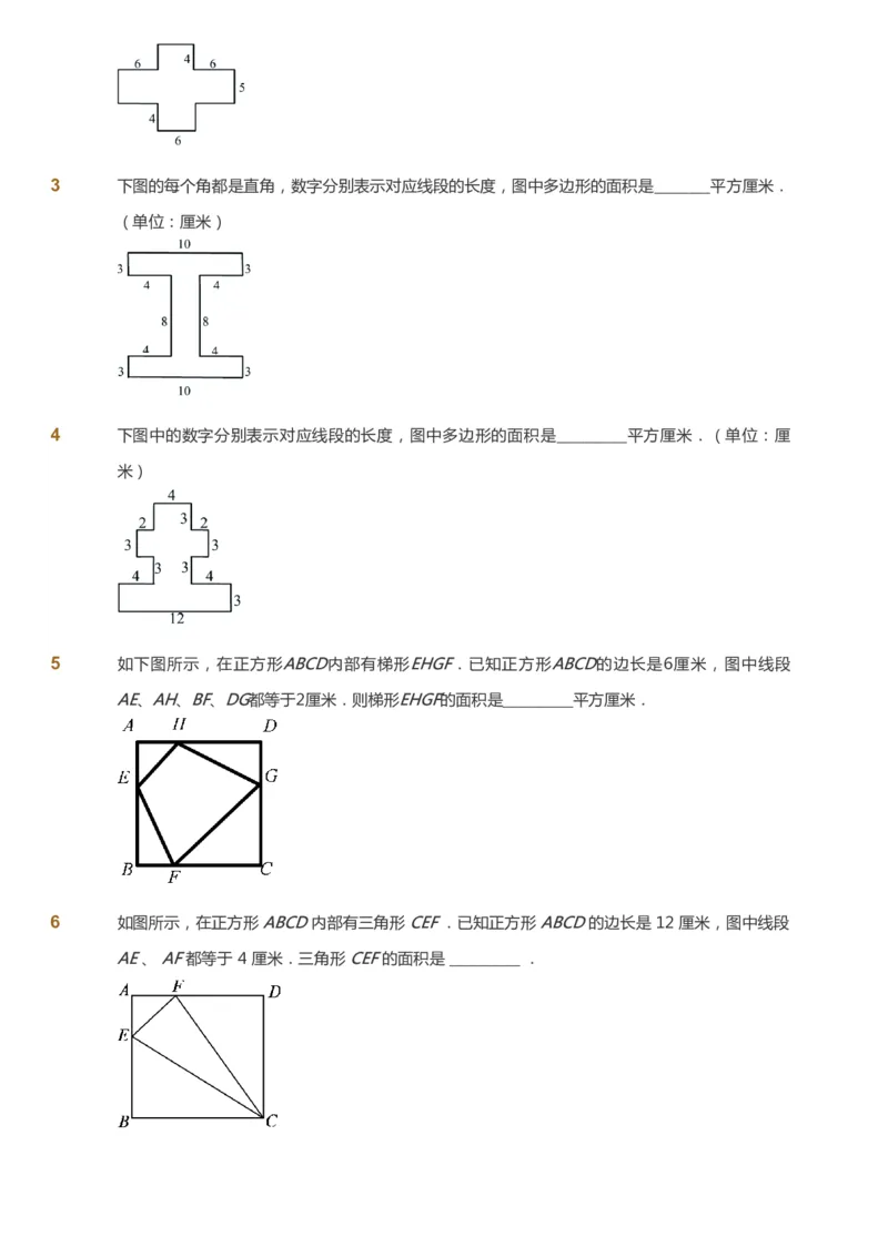 课本+自我巩固+课堂落实_《爱学习》小学初中数学和奥数资料_高斯数学爱学习课件_3奥数思维突破_高斯爱学习思维突破奥数1-6阶四季版56年级_5年级思维突破春秋寒暑课件_237