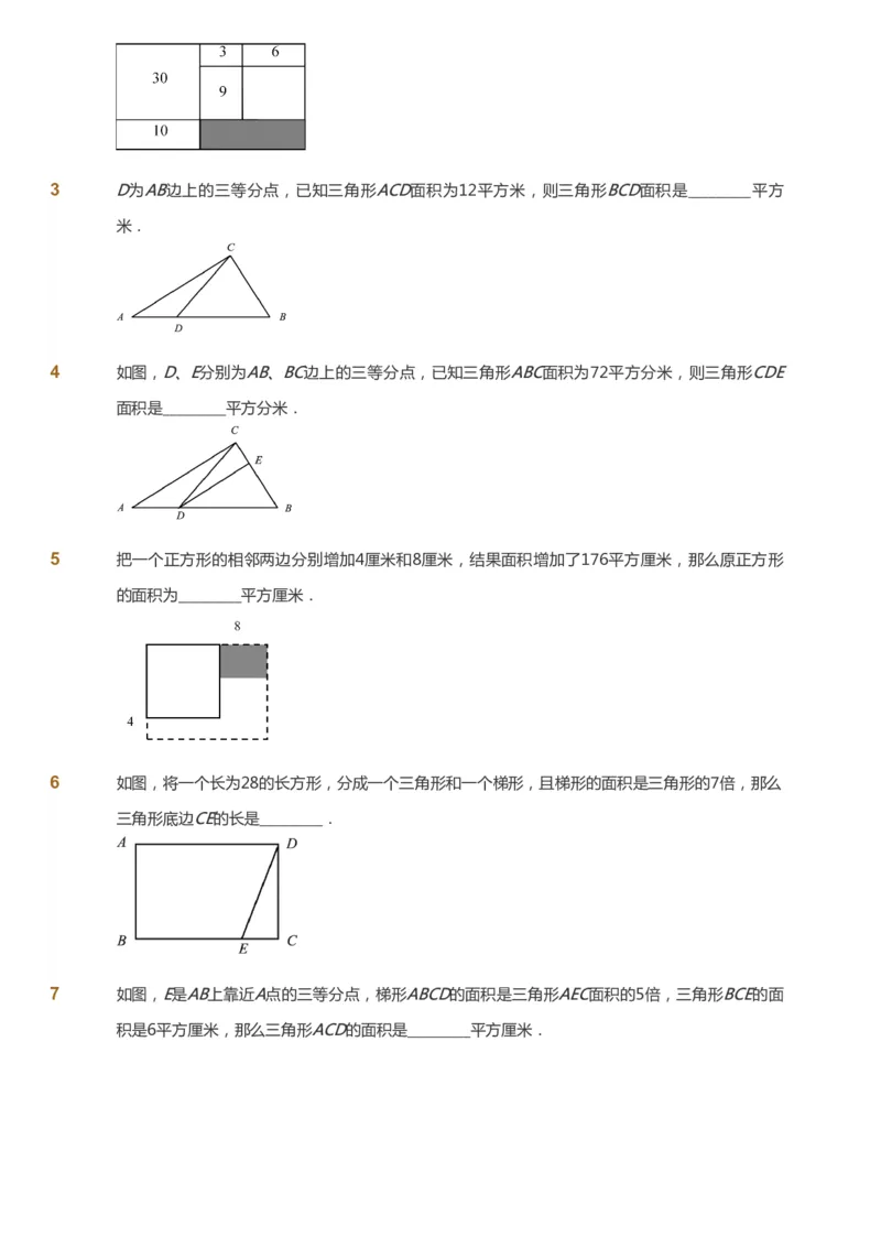 课本+自我巩固+课堂落实_《爱学习》小学初中数学和奥数资料_高斯数学爱学习课件_3奥数思维突破_高斯爱学习思维突破奥数1-6阶四季版56年级_5年级思维突破春秋寒暑课件_237