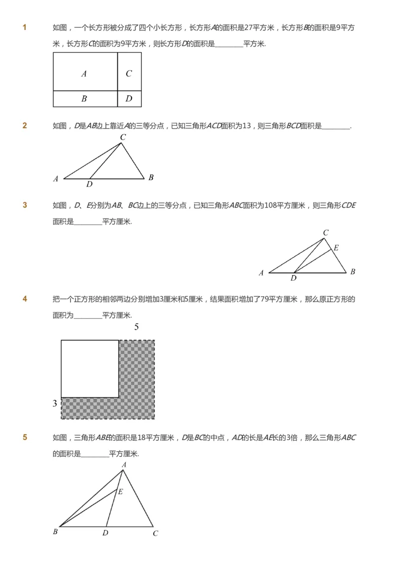 课本+自我巩固+课堂落实_《爱学习》小学初中数学和奥数资料_高斯数学爱学习课件_3奥数思维突破_高斯爱学习思维突破奥数1-6阶四季版56年级_5年级思维突破春秋寒暑课件_237