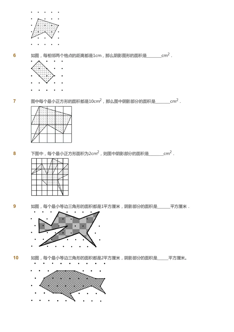 课本+自我巩固+课堂落实_《爱学习》小学初中数学和奥数资料_高斯数学爱学习课件_3奥数思维突破_高斯爱学习思维突破奥数1-6阶四季版56年级_5年级思维突破春秋寒暑课件_237
