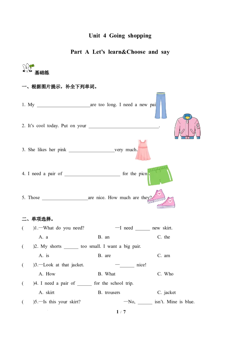 Unit4第2课时PartALet&rsquo;slearn&Chooseandsay(分层作业)英语人教PEP版四年级下册（新教材）_4下-新英语人教PEP版（2026持续更新）_01课件+教案+学习任务单+练习（更新完第4单元）_4分层作业