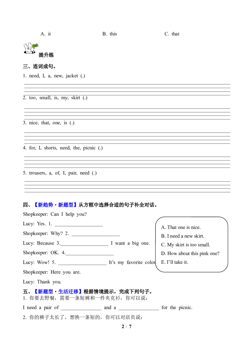 Unit4第2课时PartALet&rsquo;slearn&Chooseandsay(分层作业)英语人教PEP版四年级下册（新教材）_4下-新英语人教PEP版（2026持续更新）_01课件+教案+学习任务单+练习（更新完第4单元）_4分层作业