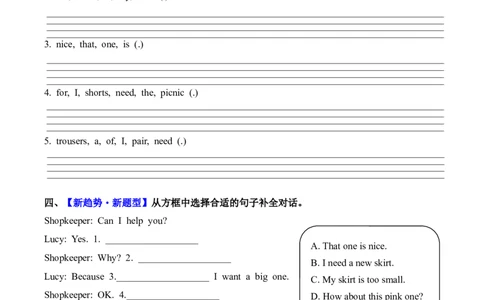 Unit4第2课时PartALet&rsquo;slearn&Chooseandsay(分层作业)英语人教PEP版四年级下册（新教材）_4下-新英语人教PEP版（2026持续更新）_01课件+教案+学习任务单+练习（更新完第4单元）_4分层作业