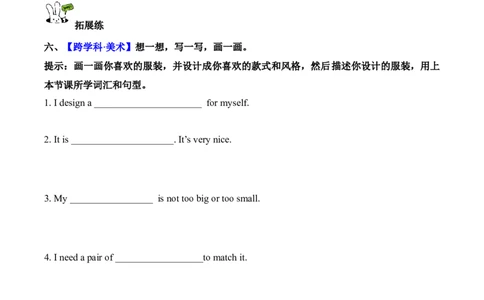 Unit4第2课时PartALet&rsquo;slearn&Chooseandsay(分层作业)英语人教PEP版四年级下册（新教材）_4下-新英语人教PEP版（2026持续更新）_01课件+教案+学习任务单+练习（更新完第4单元）_4分层作业