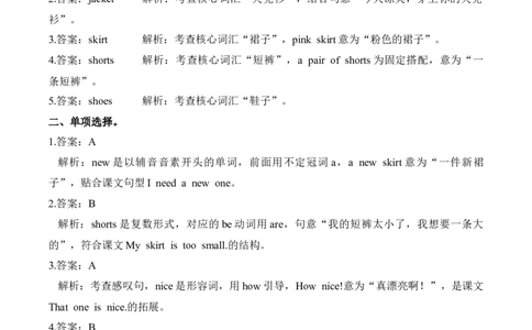 Unit4第2课时PartALet&rsquo;slearn&Chooseandsay(分层作业)英语人教PEP版四年级下册（新教材）_4下-新英语人教PEP版（2026持续更新）_01课件+教案+学习任务单+练习（更新完第4单元）_4分层作业