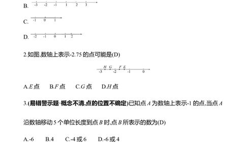 2.1　认识有理数(第1课时)_北师大初中数学_7上-北师大版初中数学_7上-初中数学北师大（2024新版）持续更新_06习题试卷_同步练习