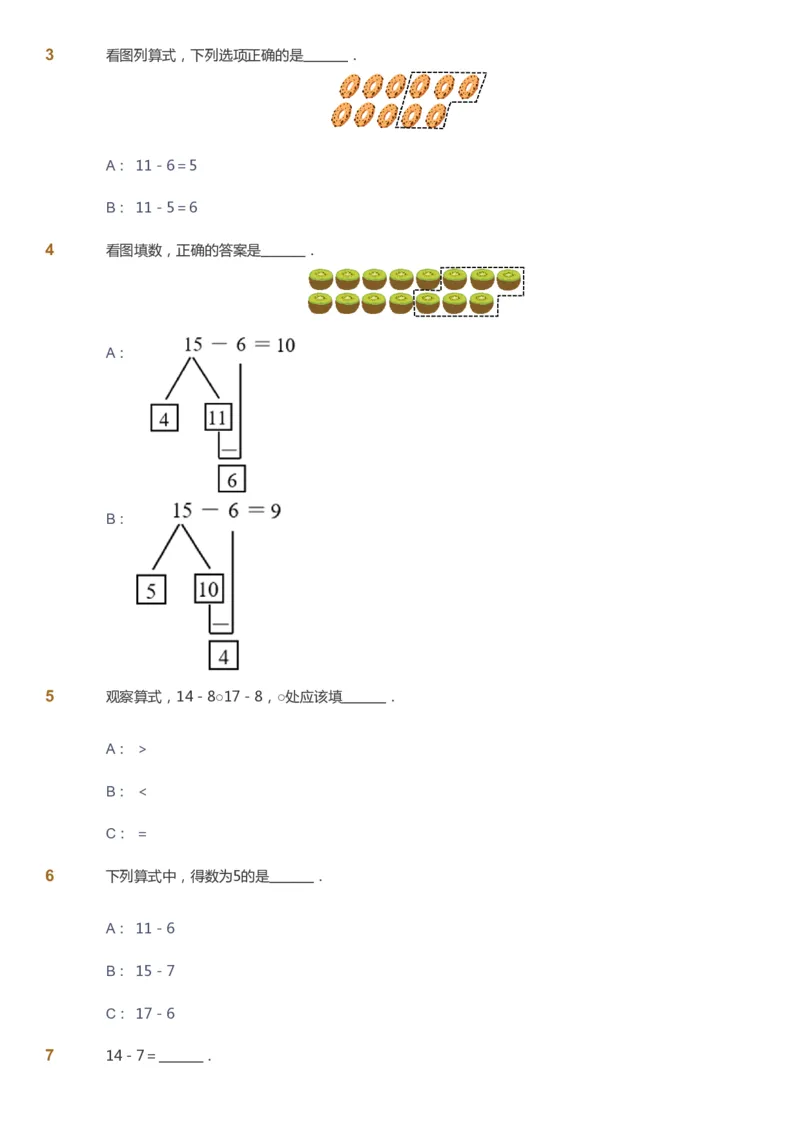 课本+自我巩固+课堂落实-gs_《爱学习》小学初中数学和奥数资料_高斯数学爱学习课件_1人教小学能力提高_1年级能力提高春秋寒暑课件_寒高斯数学1阶能力提高-gs出品