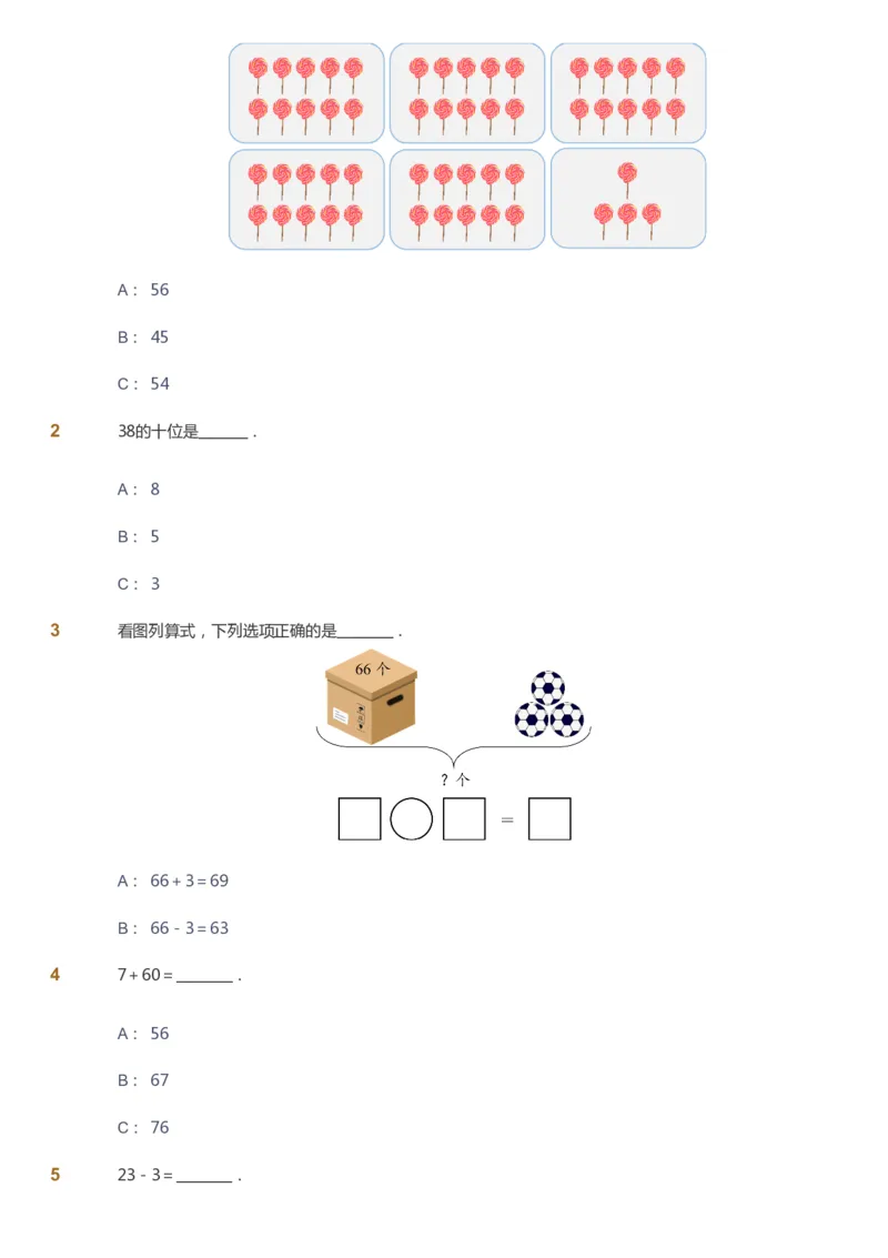 课本+自我巩固+课堂落实-gs_《爱学习》小学初中数学和奥数资料_高斯数学爱学习课件_1人教小学能力提高_1年级能力提高春秋寒暑课件_寒高斯数学1阶能力提高-gs出品