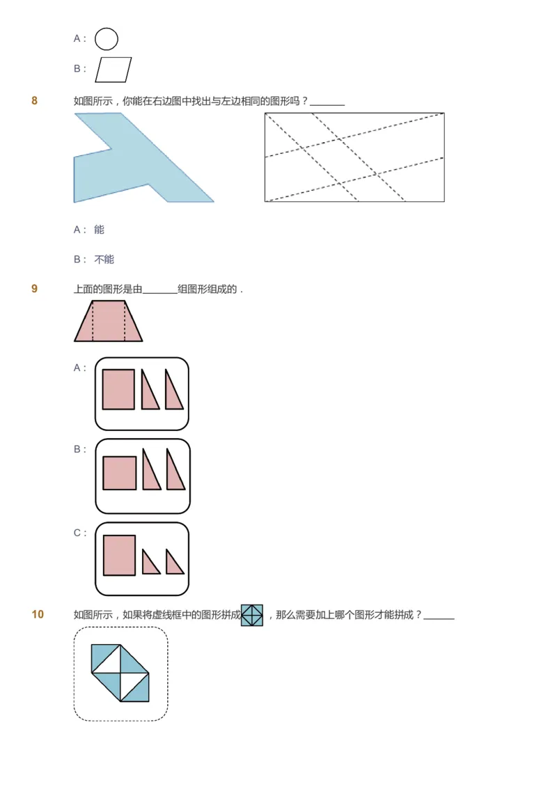 课本+自我巩固+课堂落实-gs_《爱学习》小学初中数学和奥数资料_高斯数学爱学习课件_1人教小学能力提高_1年级能力提高春秋寒暑课件_寒高斯数学1阶能力提高-gs出品