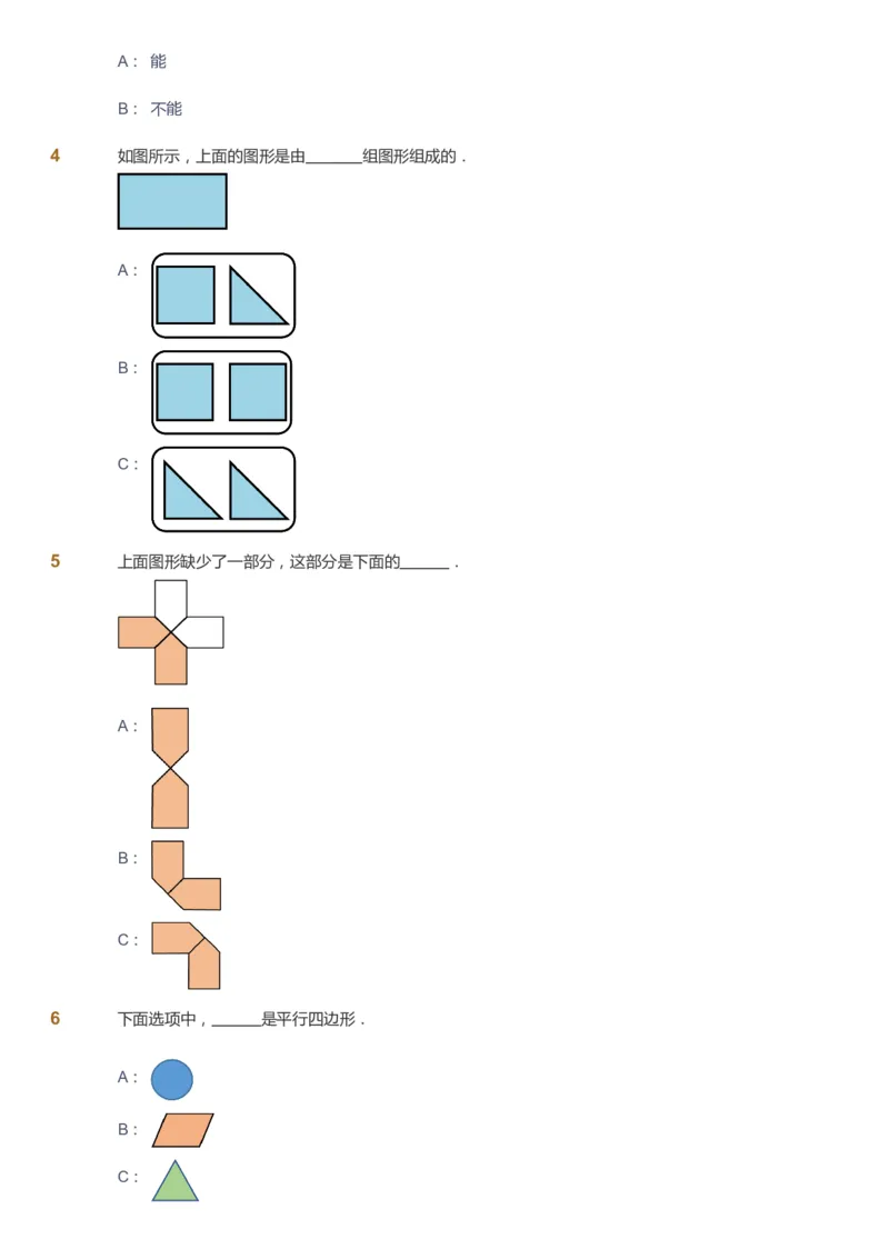 课本+自我巩固+课堂落实-gs_《爱学习》小学初中数学和奥数资料_高斯数学爱学习课件_1人教小学能力提高_1年级能力提高春秋寒暑课件_寒高斯数学1阶能力提高-gs出品