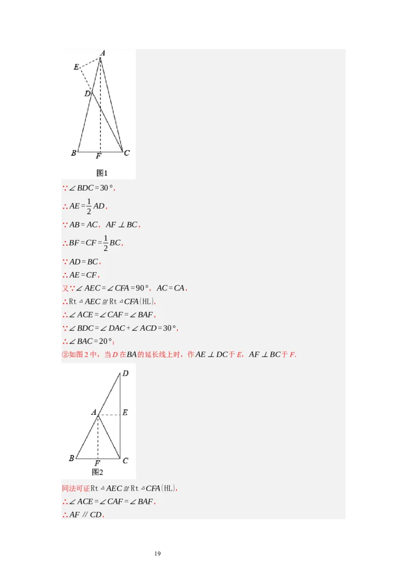 1.2直角三角形（解析版）_北师大初中数学_8下-北师大版初中数学_旧版-可参考_05习题试卷_1课时练习_同步练习（第1套）