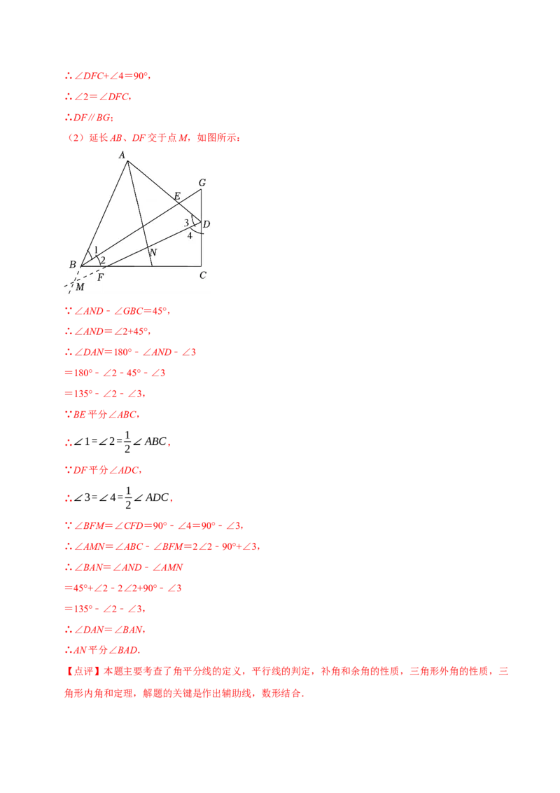 1.1三角形内角和定理（第3课时多边形的内角和）（导学案）（解析版）_北师大初中数学_8下-北师大版初中数学_2026春新版_第二套-东方_3导学案