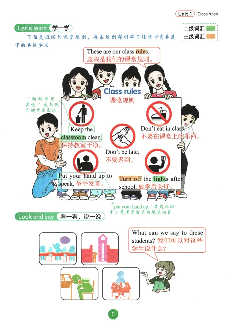2026春《课堂笔记》英语PEP4下_4下-新英语人教PEP版（2026持续更新）_10英语笔记（全册）带音频