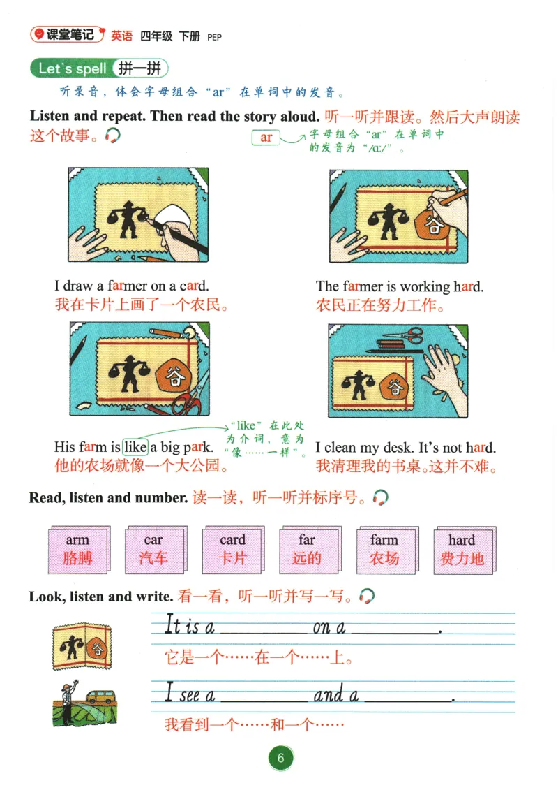 2026春《课堂笔记》英语PEP4下_4下-新英语人教PEP版（2026持续更新）_10英语笔记（全册）带音频