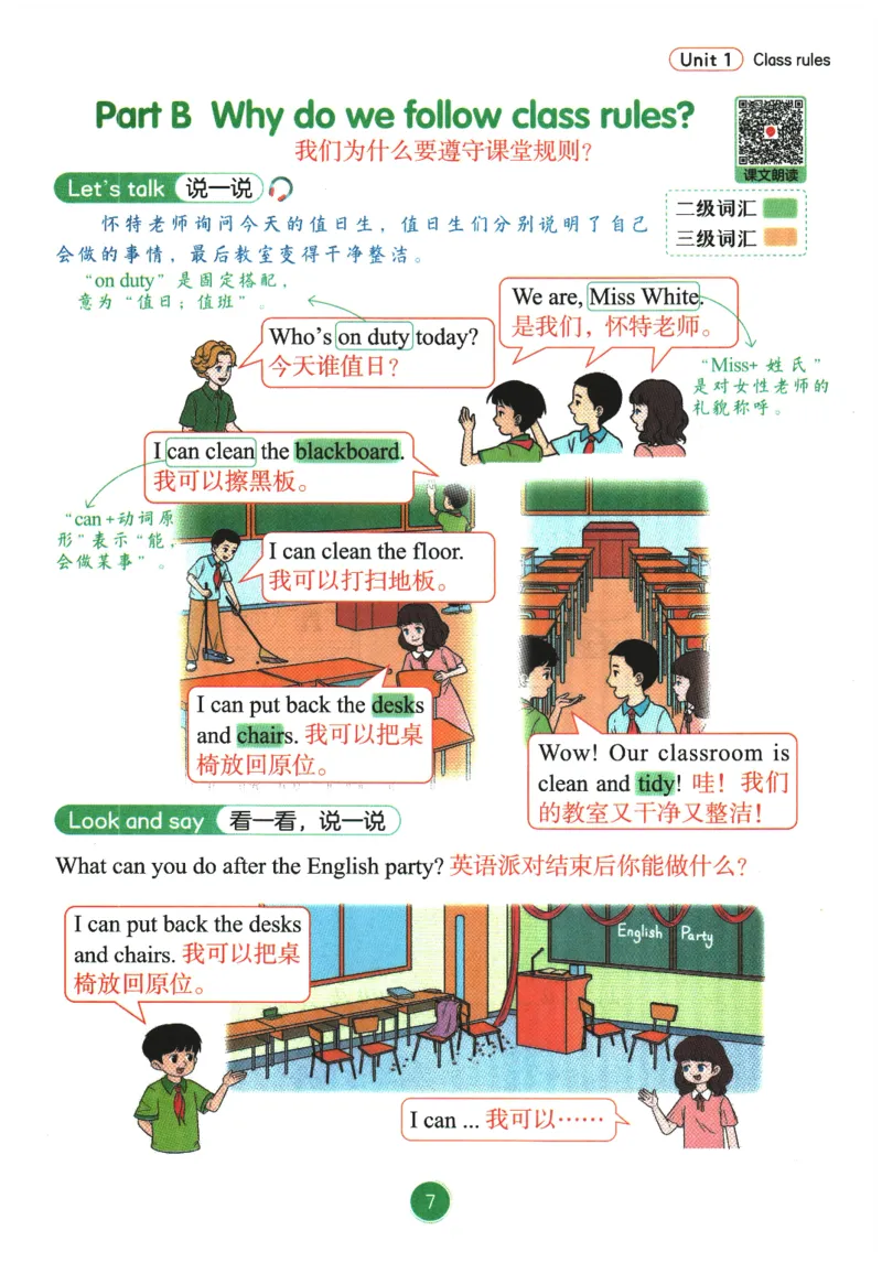 2026春《课堂笔记》英语PEP4下_4下-新英语人教PEP版（2026持续更新）_10英语笔记（全册）带音频