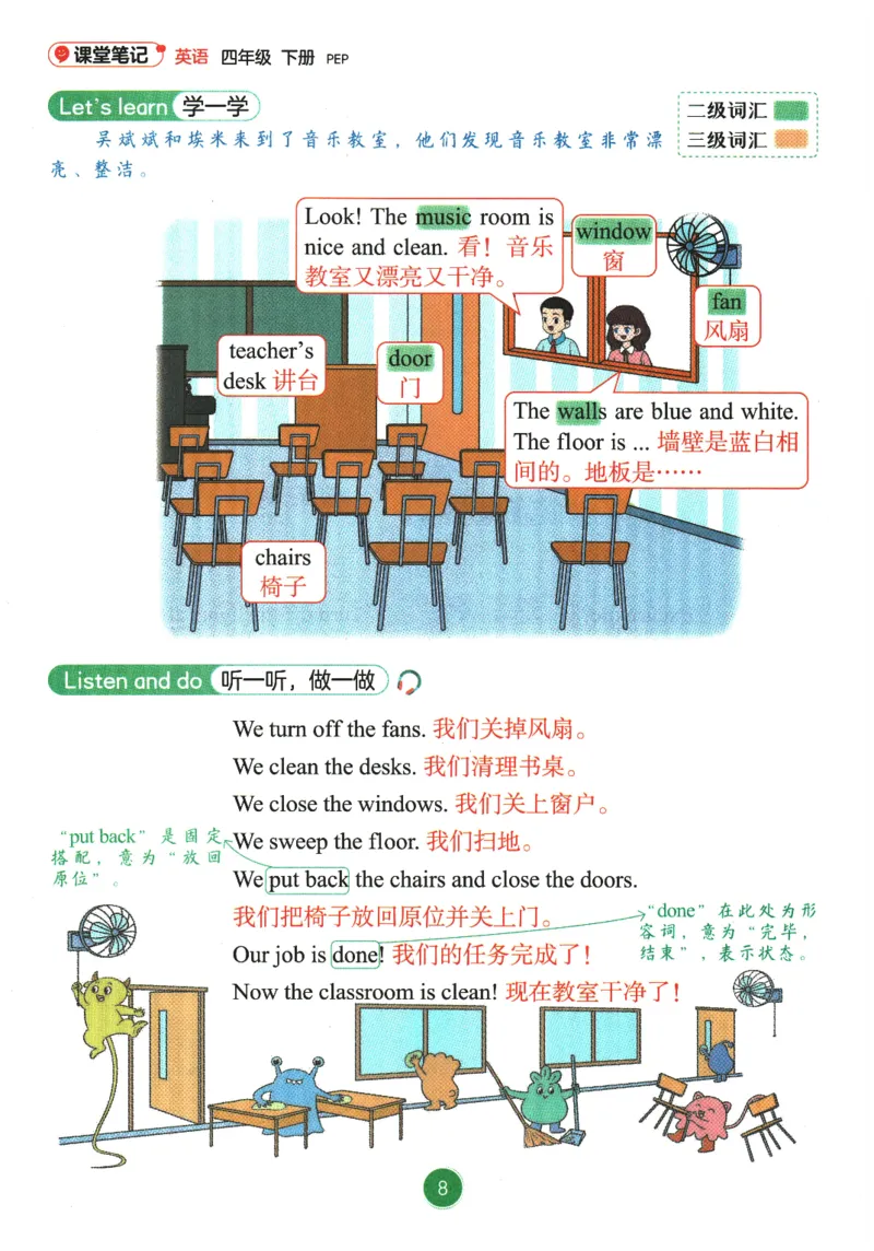 2026春《课堂笔记》英语PEP4下_4下-新英语人教PEP版（2026持续更新）_10英语笔记（全册）带音频