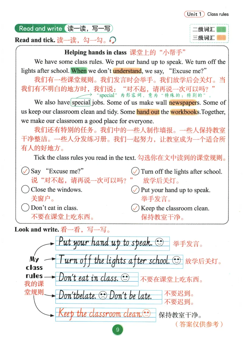 2026春《课堂笔记》英语PEP4下_4下-新英语人教PEP版（2026持续更新）_10英语笔记（全册）带音频