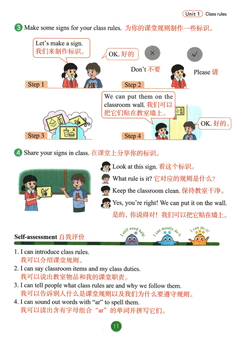 2026春《课堂笔记》英语PEP4下_4下-新英语人教PEP版（2026持续更新）_10英语笔记（全册）带音频