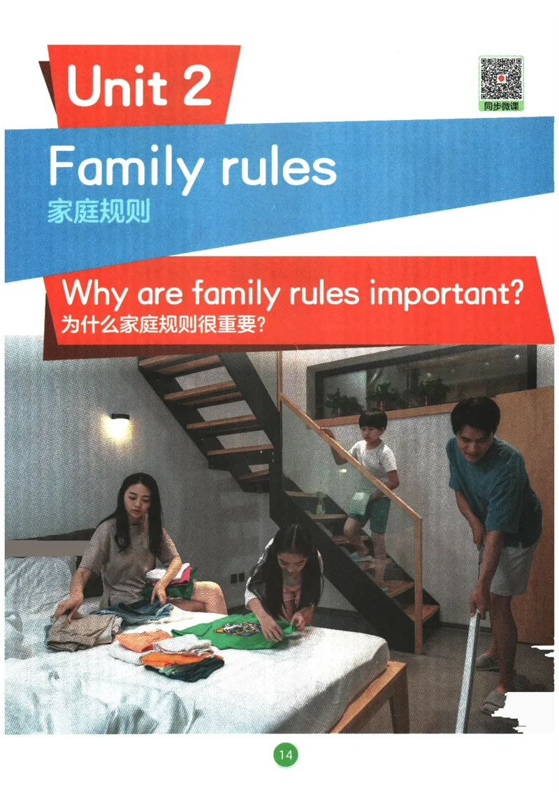 2026春《课堂笔记》英语PEP4下_4下-新英语人教PEP版（2026持续更新）_10英语笔记（全册）带音频