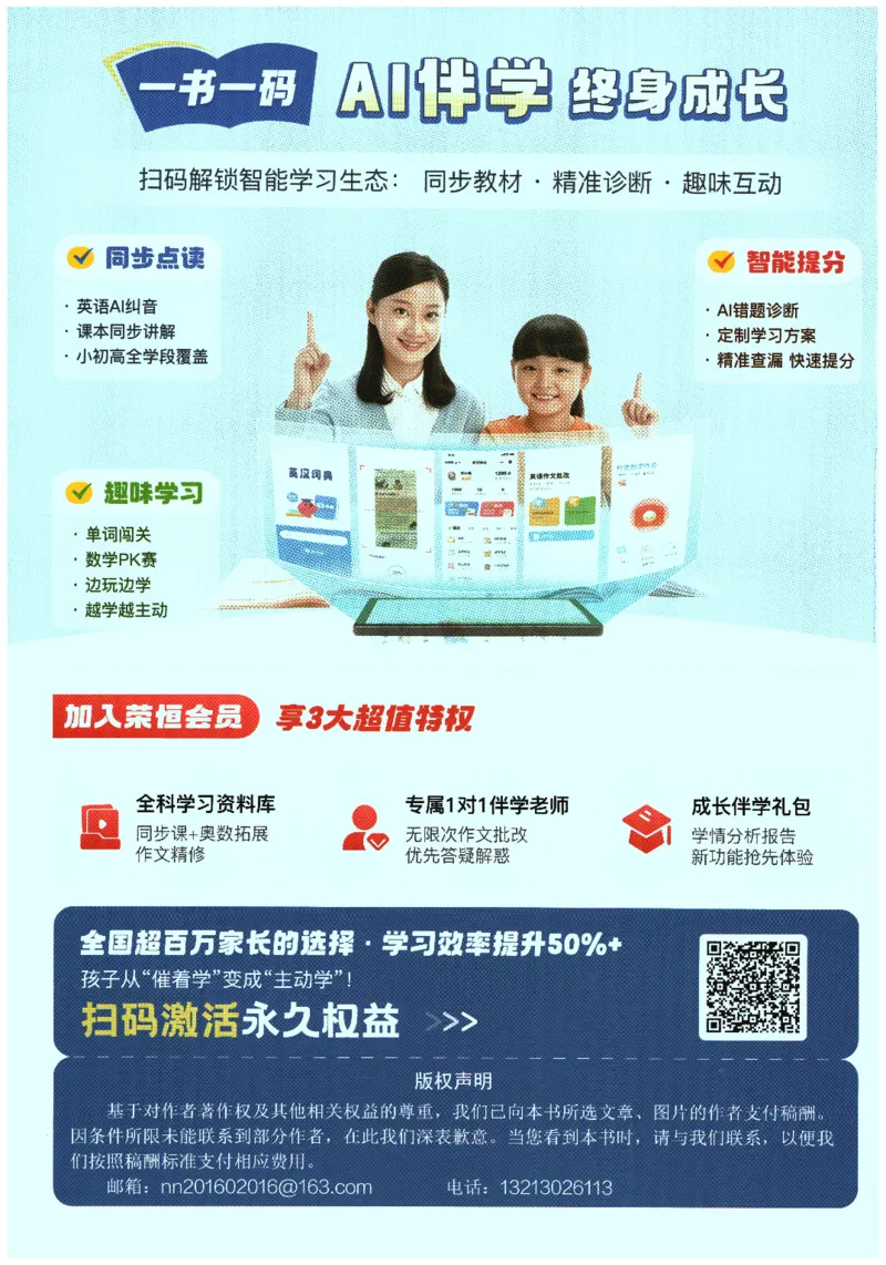 2026春《课堂笔记》英语PEP4下_4下-新英语人教PEP版（2026持续更新）_10英语笔记（全册）带音频