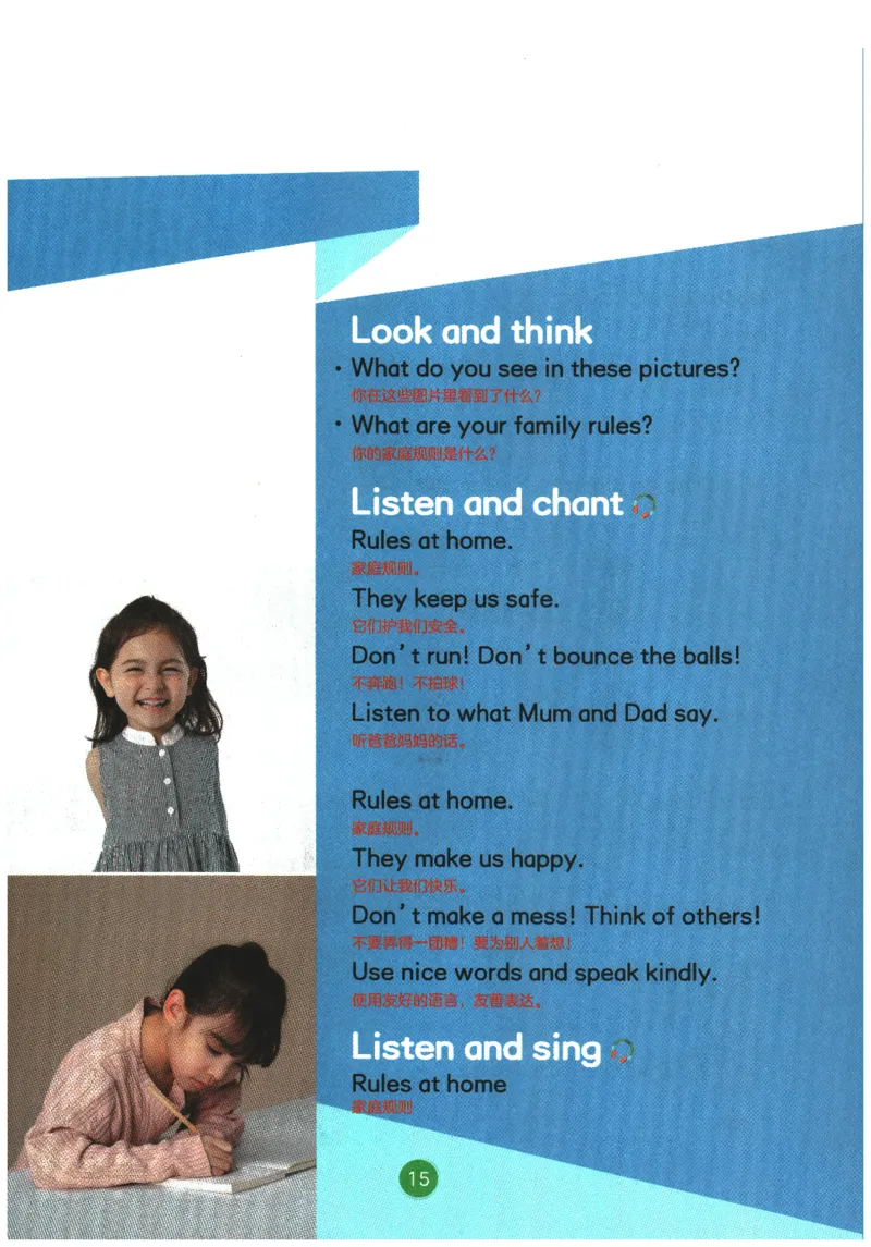 2026春《课堂笔记》英语PEP4下_4下-新英语人教PEP版（2026持续更新）_10英语笔记（全册）带音频