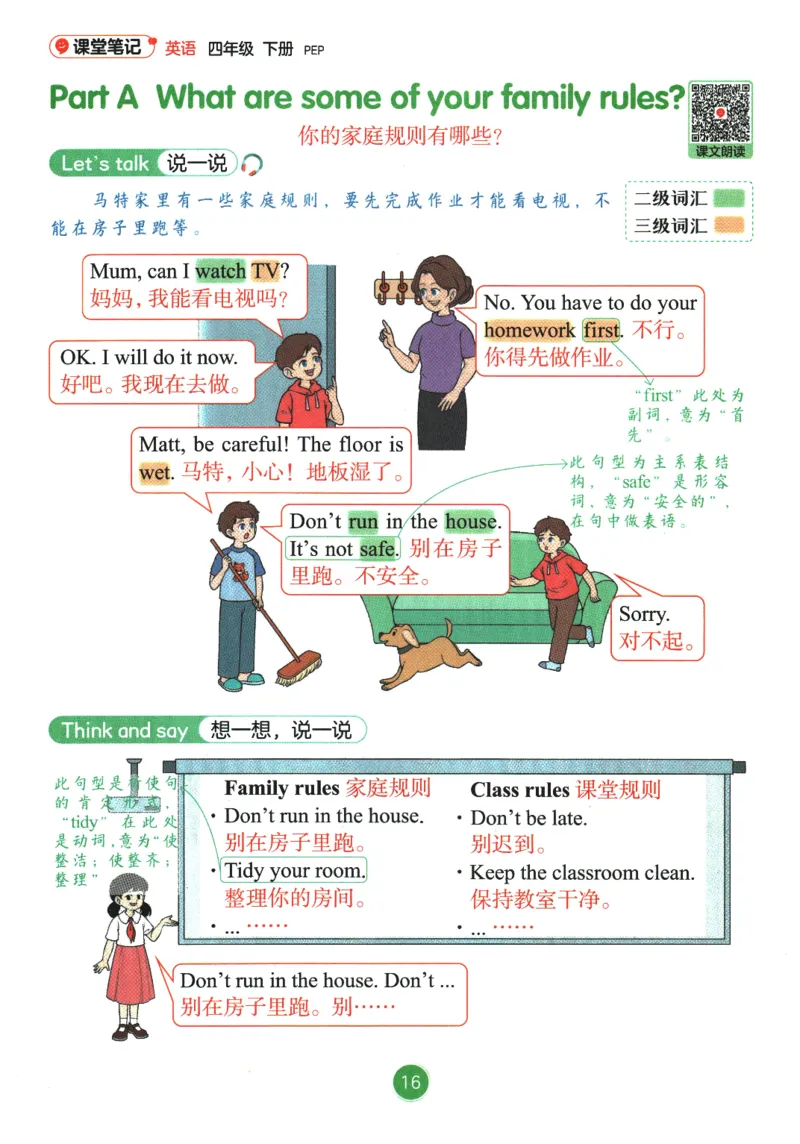 2026春《课堂笔记》英语PEP4下_4下-新英语人教PEP版（2026持续更新）_10英语笔记（全册）带音频
