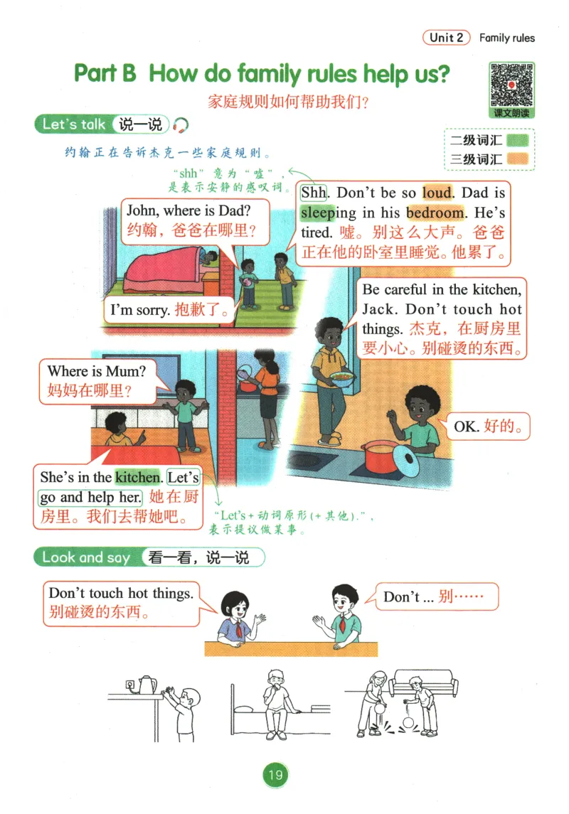 2026春《课堂笔记》英语PEP4下_4下-新英语人教PEP版（2026持续更新）_10英语笔记（全册）带音频