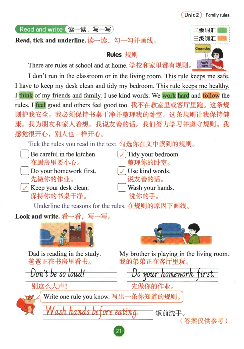 2026春《课堂笔记》英语PEP4下_4下-新英语人教PEP版（2026持续更新）_10英语笔记（全册）带音频