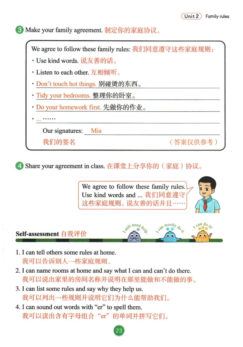 2026春《课堂笔记》英语PEP4下_4下-新英语人教PEP版（2026持续更新）_10英语笔记（全册）带音频