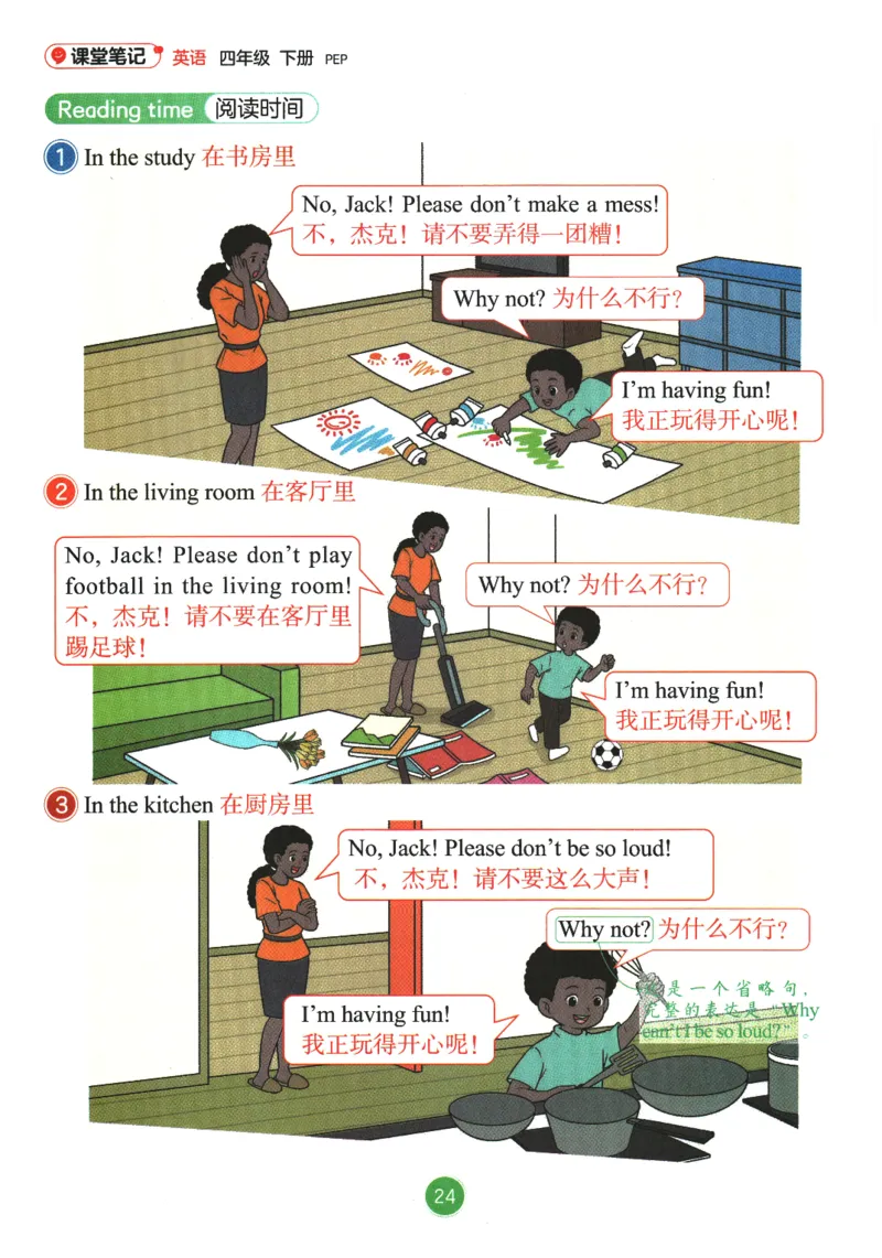 2026春《课堂笔记》英语PEP4下_4下-新英语人教PEP版（2026持续更新）_10英语笔记（全册）带音频