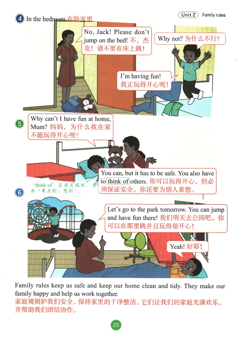 2026春《课堂笔记》英语PEP4下_4下-新英语人教PEP版（2026持续更新）_10英语笔记（全册）带音频