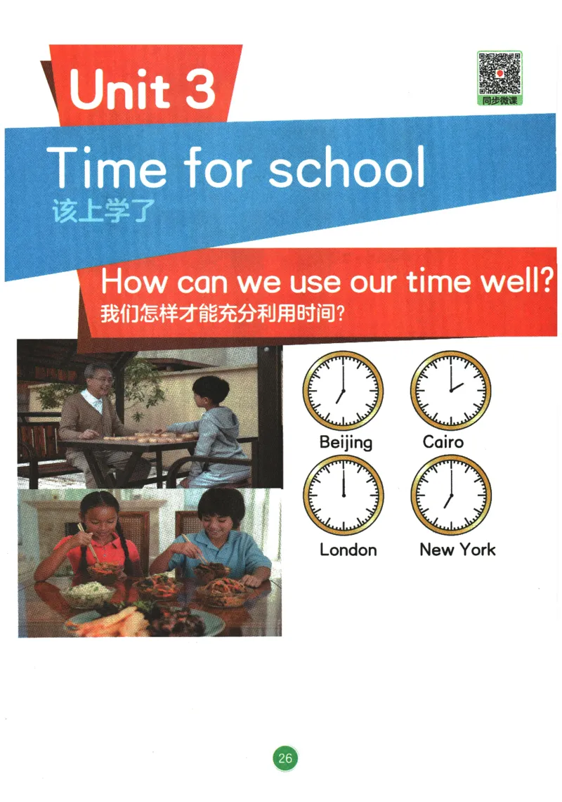 2026春《课堂笔记》英语PEP4下_4下-新英语人教PEP版（2026持续更新）_10英语笔记（全册）带音频