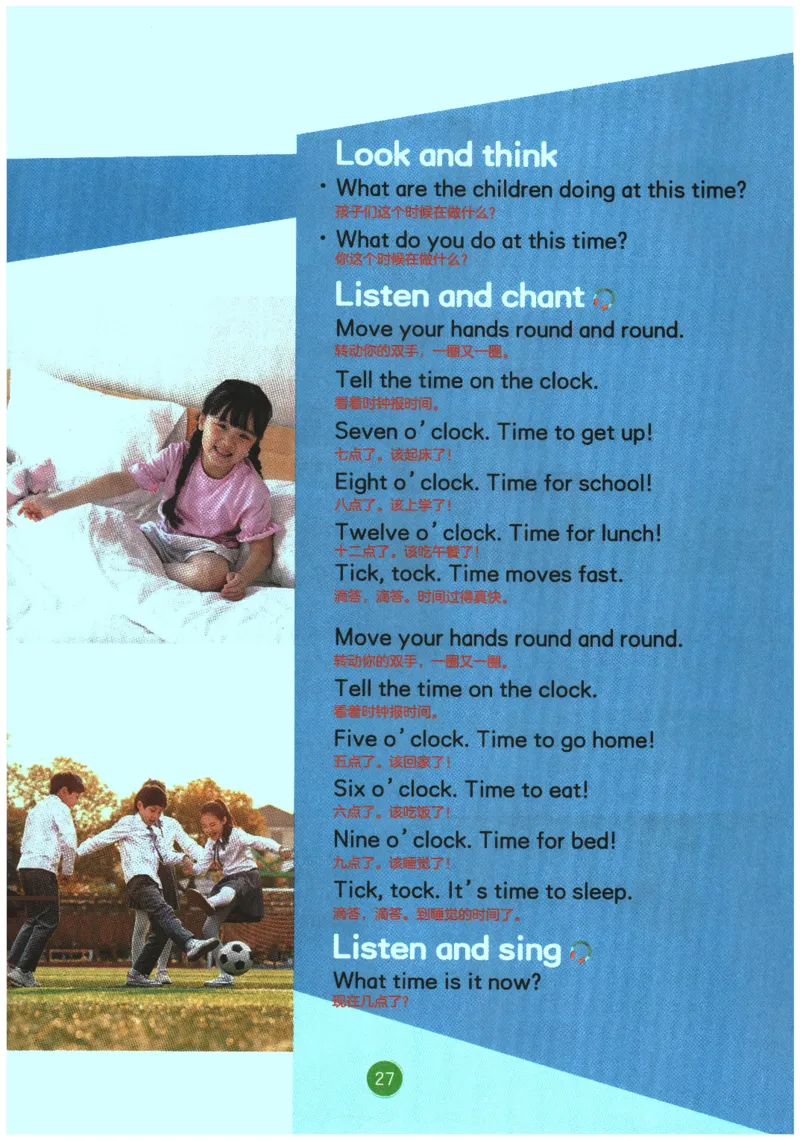 2026春《课堂笔记》英语PEP4下_4下-新英语人教PEP版（2026持续更新）_10英语笔记（全册）带音频